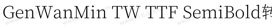 GenWanMin TW TTF SemiBold转换器字体转换